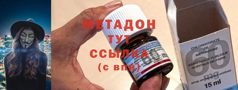 МЕТАДОН methadone  Зима 